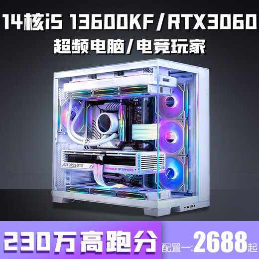 Colorful Intel 14-core overclocked i5 13600KF+RTX5050/RTX5060Ti 16G independent graphics desktop computer host i5 13400F+RTX4060/4070 assembly machine 10th generation i9+RTX2060S homologous chip 40HX