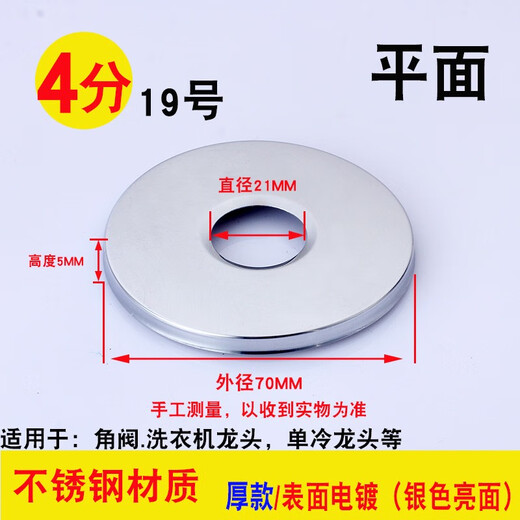 
Angle valve stainless steel decorative cover shower faucet 4 points 6 points faucet accessories triangle valve stainless steel ugly cover 4 points hole * width 67 * height 3523 flat plating