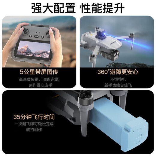 科尔航P20避障无人机航拍高清8K专业10公里成人续航GPS返航无刷触屏遥控飞机 5.5寸触屏-8K高清-GPS智能返航-避障 双电70分钟续航+免费换新