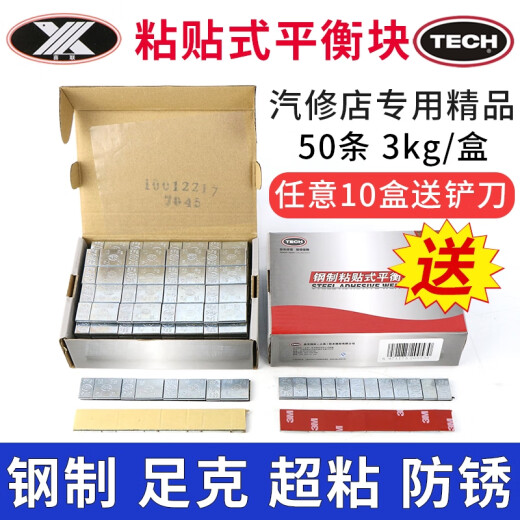 Litian Automobile tire balance block wheel hub glue steel counterweight block Tektronix 5 5+10g dynamic balance fast paste Sford 5+1048 strips/2.88kg any ten
