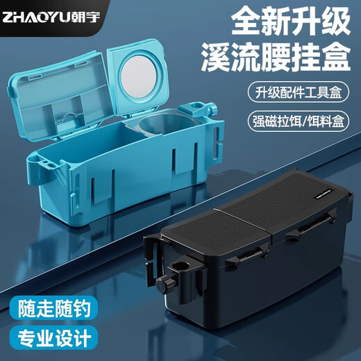 Chaoyu stream fishing waist bag waist box equipment complete set of walking fishing protection hanging waist waist pull bait tray fishing bait box waist hanging box stream waist hanging box black