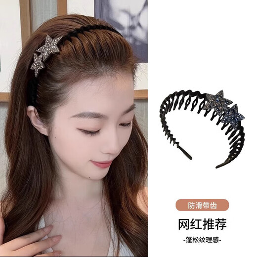 Two Worlds Happy Star Headband Women's 2025 New High-end Internet Celebrity Face Wash Broken Hair Headband with Teeth Pressed Hairpin Hair Cave Summer Star Headband