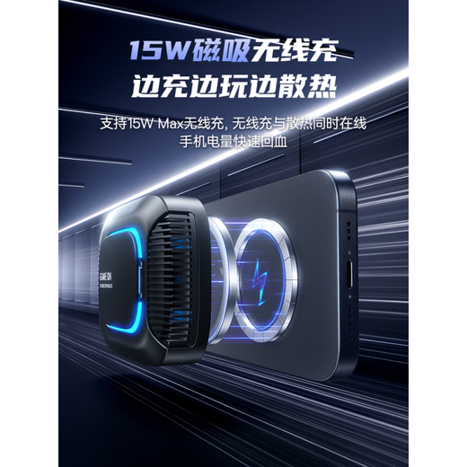 BASEUS mobile phone radiator cooling artifact magnetic semiconductor refrigeration wireless charging super silent comes with bracket suitable for Hua Interstellar Black dual-core refrigeration丨15dB silent