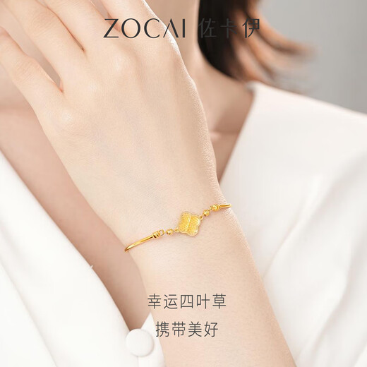 Zokai Gold Bracelet Women's Foot Gold Crushed Ice Mirror Four-leaf Clover Bracelet for Girlfriend's Birthday Gift, About 5 Grams