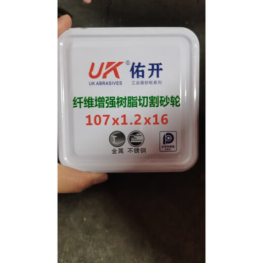 Milan Uyoukai cutting disc resin grinding wheel disc green 107*1.2*16 special cutting stainless steel double mesh green green box of 50 pieces