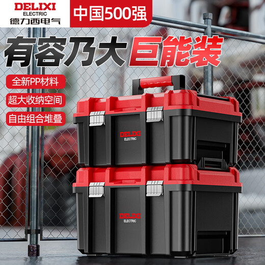 Delixi extra large wide-body hardware tool box household multi-functional hardware storage box industrial-grade electric hammer box power tools 24+24 inch two-piece set/one-click stacking design