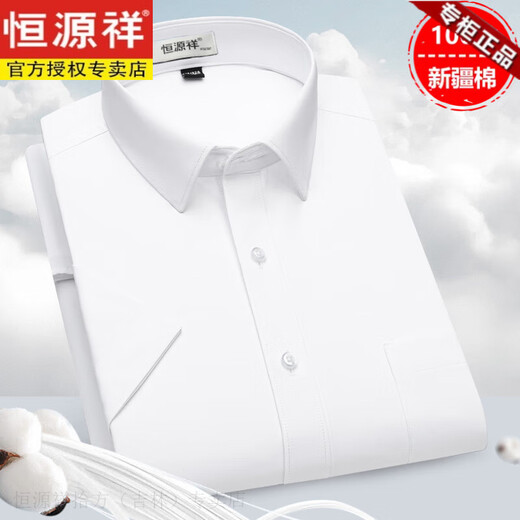 Hengyuanxiang High-String Velvet Cotton Coton Coton à manches courtes pour les hommes en matière d'affaires d'été et de coton décontracté Coton Coton Anti-Wrinkes Shemd à manchette DX6626 Machine Washable 41