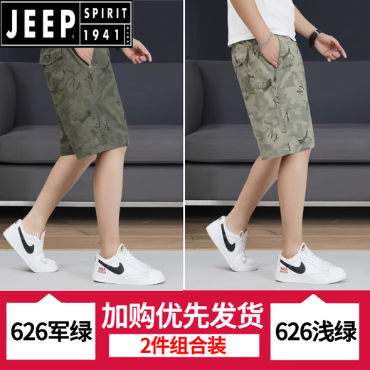 JEEP SPIRIT印花纯棉短裤男士中裤潮流夏季休闲拉链口袋宽松五分裤薄款大裤衩 6626-浅绿+浅绿-纯棉 2XL 建议130-150斤/31-33码
