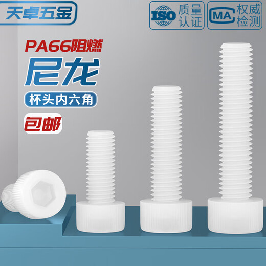 Tianzhuo Hardware insulation flame retardant nylon plastic plastic hexagon socket screw cup head screw bolt M3M4M5M6M8M10M12mm M3*4 50 pieces white