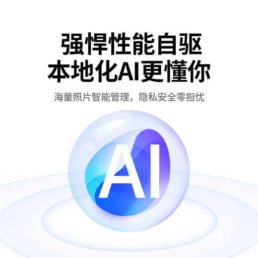 Green Alliance Private Cloud DXP4800 Plus 8G memory 16T four-bay NAS network storage personal cloud hard drive home server 10G network port mobile phone tablet expansion