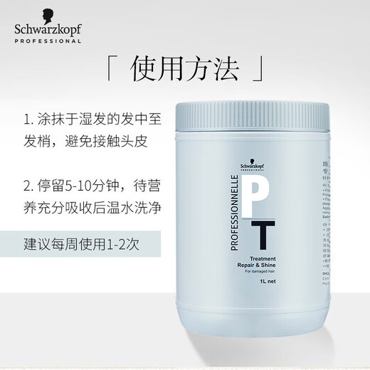 Schwarzkopf Professional Exclusive Repair Hair Mask No-Steam Smoothing Hair Mask 1000ml On Clearance