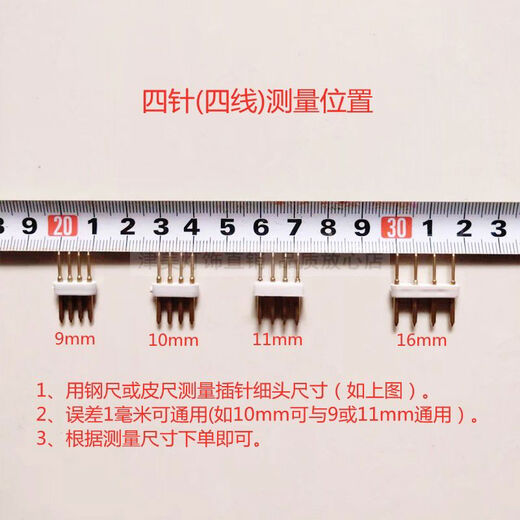 Yangshengfu led light strip controller flashing plug 220V ballast two-wire three-wire four-wire lantern horse racing lighting accessories 4-pin wide 11mm flashing memory control 1-40 meters