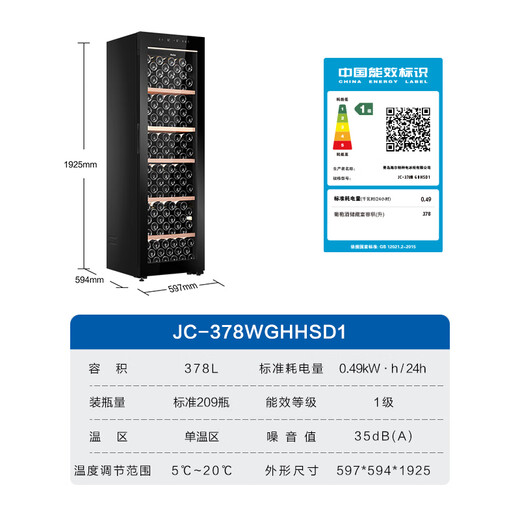 Haier thermostat wine cabinet household built-in red wine cabinet air-cooled and frost-free electronic temperature control single-door thermostatic cabinet first-level energy efficiency office wine tea cabinet refrigerated cigar cabinet 209 bottles | air-cooled frost-free + low temperature compensation + left and right door replacement 378L