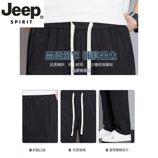 Jeep Spirit Light Luxury haut de gamme de gise d'été Silk Pantalon décontracté à patte droite pour glace pour hommes minces polyvalents suspendus