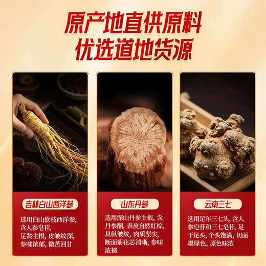 三七粉西洋参粉丹参粉组合装 老人三宝粉90g(3g*30袋) /瓶 九州通中药饮片GMP高标准中药材 【老人三宝粉】三七粉1瓶+丹参粉1瓶+西洋参粉1瓶