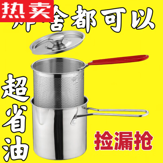 Tuojin Japan imported quality household stainless steel fryer mini multi-function fryer induction cooker fuel-saving gas universal extra thick super-saving fryer loss 12cm leakage thickened 1300ML fryer + basket + lid