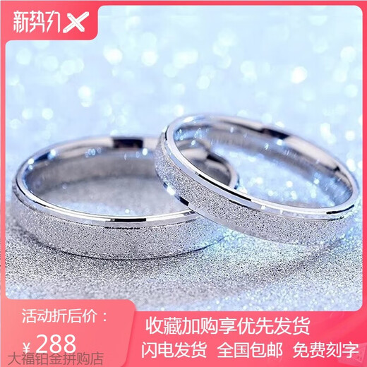 PT950 platinum ring, plain ring, white gold pair of rings for couples, a pair of men's and women's diamond rings, wedding rings, moissanite for girlfriends, light luxury style with you for the rest of my life, a pair of 2 rings