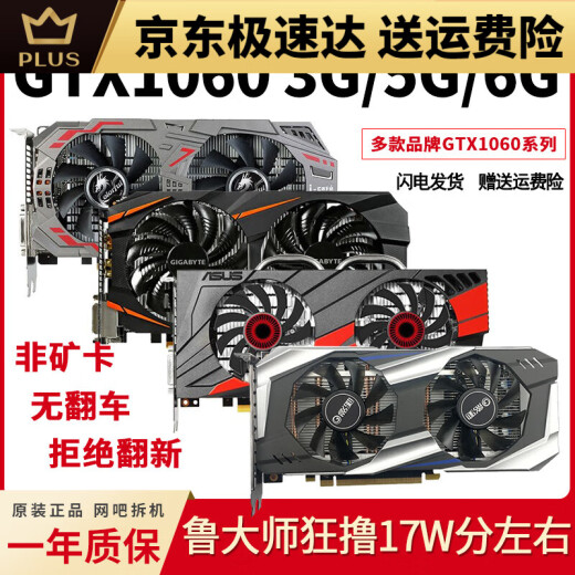 GTX1060 3G 5G6G/1660S/RTX2060/2070/3060Ti 2080S拆机显卡 影驰 GTX1050TI 4G大将