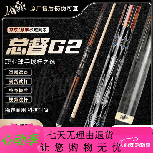 
Dafini Billiards Family A Series aA12356 Big Head White Notes Second Generation Tuner Blade Runner G2 Tuner ST-C (supports arrival trial)