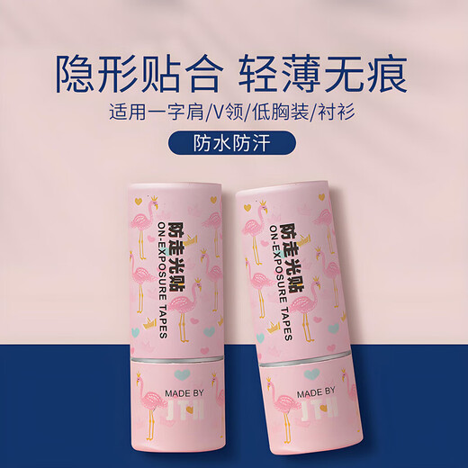 【50片装】胸口防走光贴遮胸神器衣服防漏贴防滑固定隐形双面贴 便携装-50片装