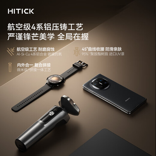 华为智选鸿蒙智选Hitick高速智能剃须刀7系银离子护肤男士电动刮胡刀送爸爸父亲送男友老公七夕情人节礼物