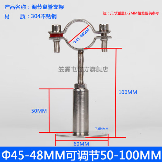 Lihaitun 304 stainless steel fixed buckle pipe bracket adjustable pipe hoop steel pipe hoop pipe clamp water pipe clamp PVC pipe clamp 45-48MM adjustable 50-100MM