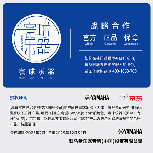 雅马哈（YAMAHA）钢琴YS系列88键立式原声钢琴 123cm专业初学考级 YS5黑色