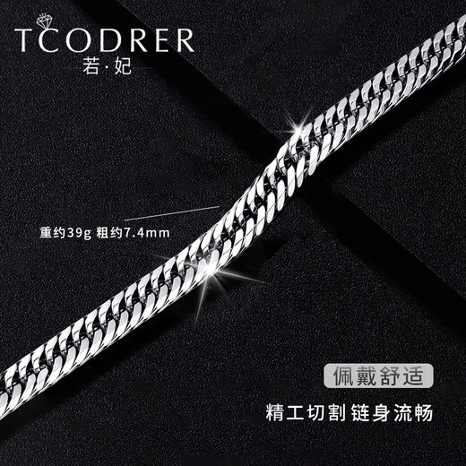 Ruofei platinum bracelet men's pt950 platinum men's bracelet trendy brand 12-cut Xiping bracelet platinum bracelet men's gift platinum 950 length 18cm 38-39g thick 7.4mm