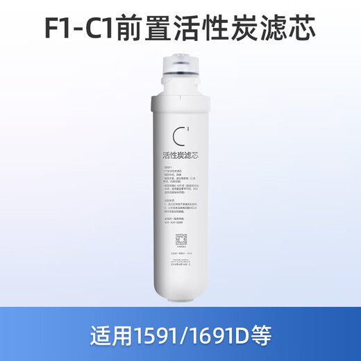 Wubaobao is suitable for Midea dual outlet water purifier F1 filter element MRU1591-50G MRU1691D-50G reverse osmosis RO water purifier PP cotton activated carbon filter element F1 (C1 pre-activated carbon filter element)