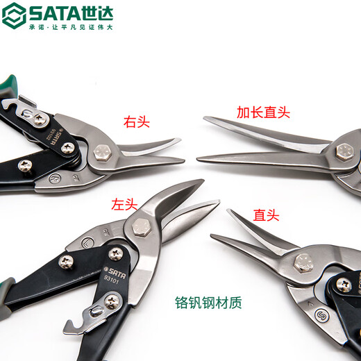 SATA aviation scissors integrated ceiling decoration tool keel stainless steel aluminum buckle plate special industrial grade iron scissors 93103A_Straight head aviation scissors 10_