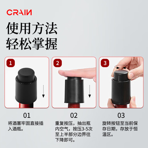 CRAIN red wine stopper, vacuum stopper, red wine bottle preservation stopper, sealed stopper, wine bottle stopper, red wine stopper, push-type vacuum red wine stopper