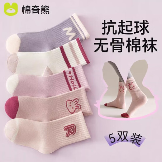 Mianqi Xiong children's socks girls pure cotton spring and autumn cotton socks girls spring high elasticity anti-pilling Q43-5 pairs - 3-5 years old
