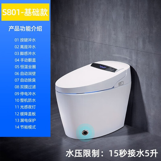 九牧全季酒店同款智能马桶恒温座圈旋转喷头泡沫盾全自动一体坐便器 300mm/S844简配款(质保三年全国