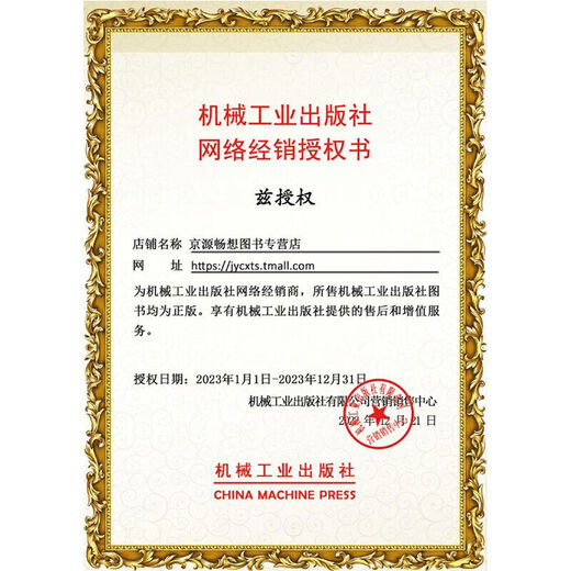 下单速发数控车削/铣削编程与操作 西门子数控808d/828d/840d连接与调试 车铣削五轴数控加工编程与操作 数控连接与调试(SINUM9