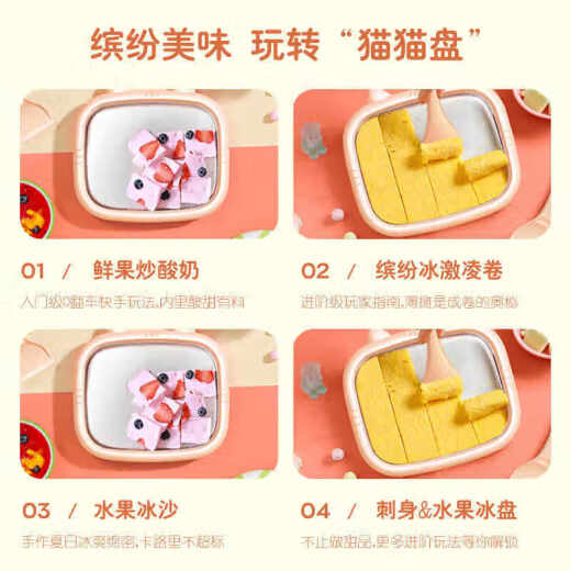 哲初德国炒酸奶机家用小型炒冰机儿童免插电酸奶盘自制diy冰沙 珊瑚粉-316材质