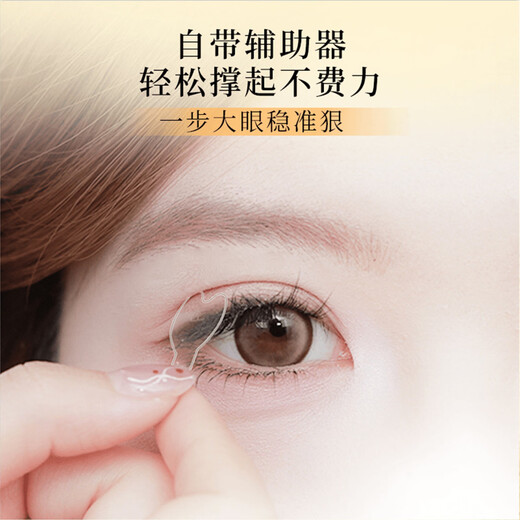 ZJZL one-step double positioning double eyelid patch invisible single-sided swollen eyelid auxiliary artifact dyeing for men and women for night use genuine hot-selling model M oblique cut olive 120 pieces (universal)