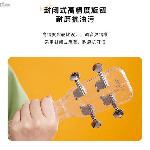 前谷水晶透明21寸尤克里里成人女小吉他初学者入门专业演奏级乌克丽丽 透明单琴 21英寸