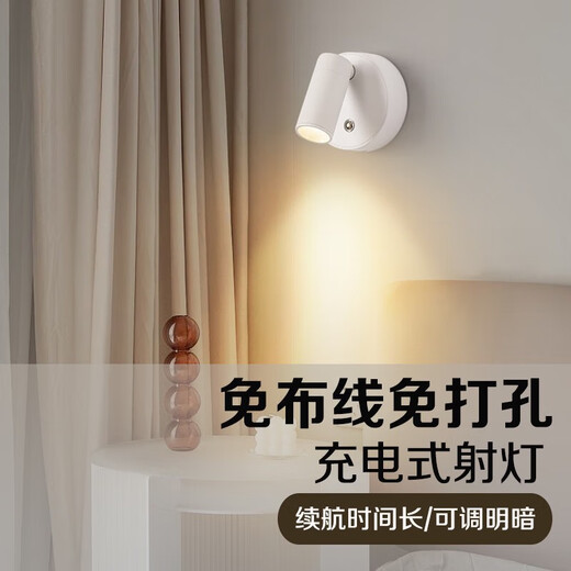XMSJ创意电商免布线充电壁灯磁吸COB射灯usb筒灯卧室洗墙灯画壁led灯 白色红外遥控款 铝头款3527三色无极调光