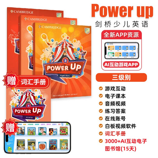 剑桥国际少儿英语  Power up 3级别 主课本+练习册+词汇练习册（剑桥大学出版社） 剑桥官方考试教材 YLE考级教材 英文原版进口 儿童英语学习