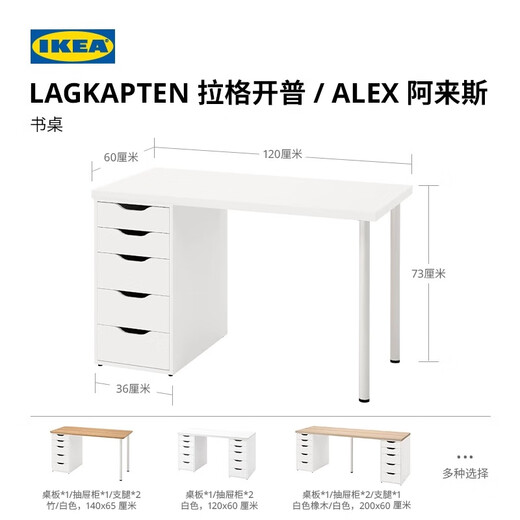 IKEA (IKEA) LAGKAPTEN Lager Cape desk desk with drawer home student bedroom small desk 1 drawer chest white 120x60x73cm