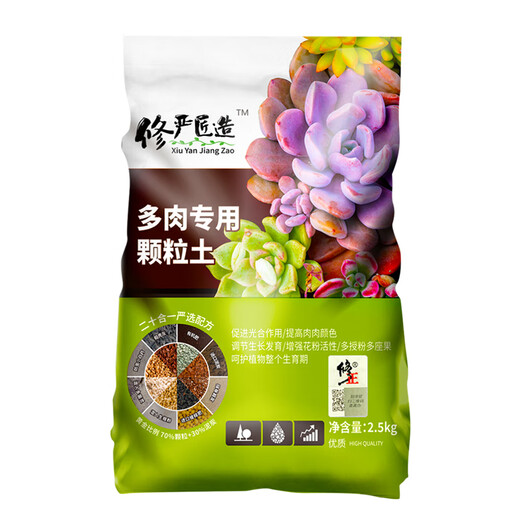 Modified Hualeduo succulent soil special granular soil 70% succulent nutrient soil paving stone seedlings into old piles general type 5Jin Jin equals 0.5 kg