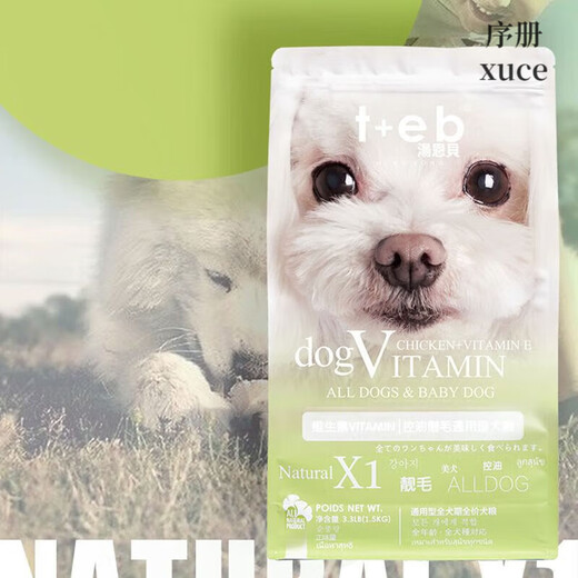 TEB Dog Food X3 High Calcium Free General Dog Food 1.5kg Small and Medium-sized Dog Food Pomeranian Teddy Bear