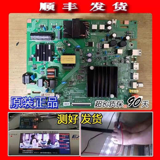 
The original Hisense 65E3H motherboard RSAG7.820.12187 screen HD650H1U61-T0B1