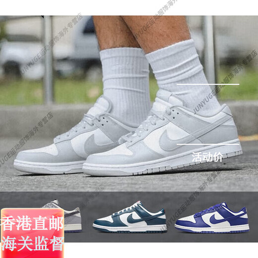 
Nike (NIKE) Dunk Low Men's Low Top Casual Retro Board Shoes HF4292-100 DD1391 Lightning Warehouse DV0831-109 46
