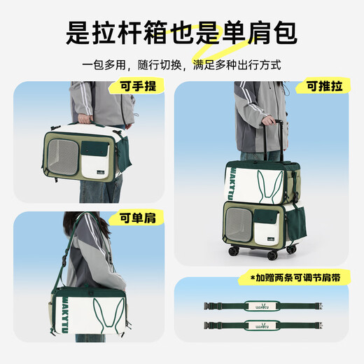 wakytu猫包外出便携双层拉杆包猫咪狗狗背包双宠包大容量宠物行李箱 3.0组合包【猫20斤内狗15斤内】
