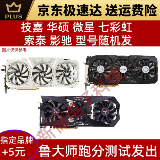 gtx950 970 1030 1050 ti 1060 6g 2g4g8G1070 1660显卡1080 GT1030  2G影驰 七彩虹 技嘉 华