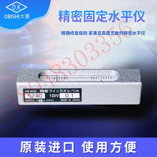 Sailoto spot OBISHI Daling level ruler AS102AS201AS202AS302 AS102 tax included