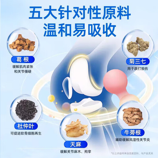 同仁堂北京同仁堂天麻杜仲叶平卧菊三七片1瓶