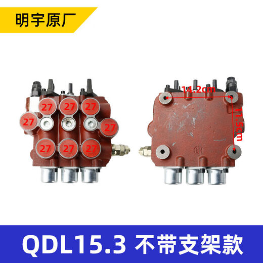 Litian small loader forklift distributor assembly integral piece hydraulic multi-way valve original reversing valve QDL15938 new