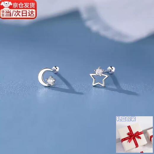 Lanshu (LANSHU) S999 pure silver star and moon earrings for women, niche design, twist-on children's ear piercing, no need to remove ear bone nail earrings, sterling silver s999 star and moon screw ear plugs